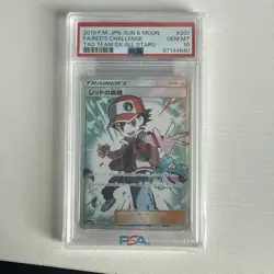 2019 POKEMON JAPANESE SUN & MOON #201 FULL ART/RED'S CHALLENGE PSA 10 - Image 1