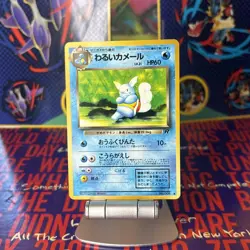 Pokemon - Japanese - Dark Wartortle no. 008 - Team Rocket NM - Image 1