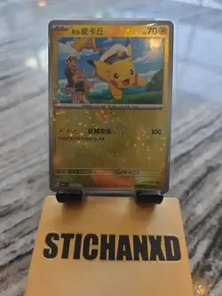 Pokemon S-Chinese Captain Pikachu Star Shiny Holo 0703/09 CBB1C Gem Pack Horizon - Image 1