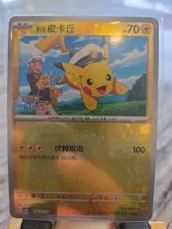 Pokemon S-Chinese Captain Pikachu Star Shiny Holo 0703/09 CBB1C Gem Pack Horizon - Image 3