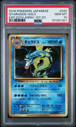 PSA 10 Gyarados Holo 032 1st Edition 20th Anniversary Pokemon Japanese - Image 1