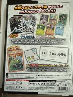 Pokemon Promo Victini Black Bolt White Flare 6 Packs Card File Set Japan - Image 2