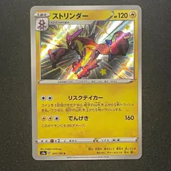 Toxtricity 241/190 Shiny s4a Shiny Star V Japanese Pokemon Card NM - Image 1