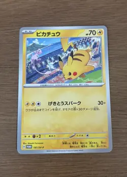 Pikachu promo 197/sv-P Gym Battle Pokemon Card Japanese [Near Mint] - Image 1