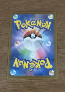 Pikachu promo 197/sv-P Gym Battle Pokemon Card Japanese [Near Mint] - Image 2