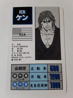 KEN Street Fighter II vintage Deathblow Card Bandai Capcom JAPAN 1993 - Image 2