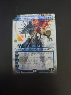 Tezzeret, The Seeker SLD 1111 Foil Borderless Near Mint Japanese - Image 1