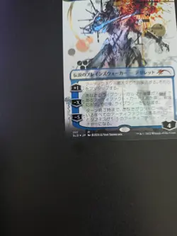 Tezzeret, The Seeker SLD 1111 Foil Borderless Near Mint Japanese - Image 5