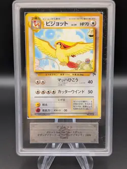 1999 POKEMON JPN PROMO SOUTHERN ISLANDS SOUTHERN ISLAND-R.I. #18 PIDGEOT ARS 10 - Image 1