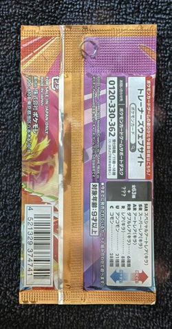 Pokemon Heat Wave Arena SV9a Japanese TCG Booster Pack -x 1 Sealed! - Image 2