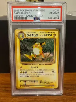 2016 POKEMON JPN EXPANSION 20TH ANV 1ST ED #034 RAICHU-HOLO PSA 10 - Image 1