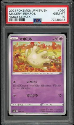 Milcery Reverse Holo #080 PSA 10 Gem Mint 2021 Japanese Pokemon SwSh Vmax Climax - Image 1