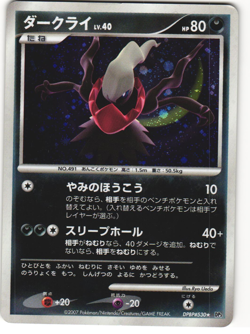 Darkrai Holo Pokemon TCG ‘Shining Darkness (DP3)’ DPBP#530 MP - Image 1