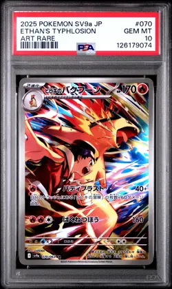 2025 POKEMON JPN SV9A-HEAT WAVE ARENA ART RARE #070 ETHAN'S TYPHLOSION PSA 10 - Image 1