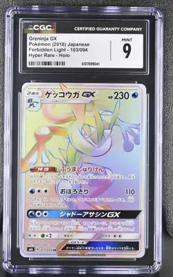 CGC 9 Mint Greninja GX 103/094 Hyper Rare Holo Forbidden Light Pokemon Japanese - Image 1