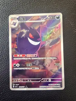 Pokemon TCG S-Chinese Horizon Gem Pack Vol.3 CBB3C Gengar Chinese ex 0307/07 ART - Image 1