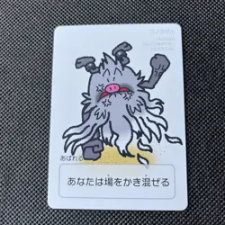 Annihilape Pokemon Center 2025 Japanese Playing Card Taruka NM - Image 1