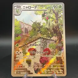 Floragato AR 076/073 SV1a Triplet Beat Japanese Pokemon Card - Image 1