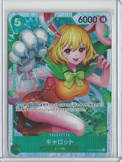 Carrot (JP) - One Piece: Two Legends Card Games - OP08-023 - SR - Image 1