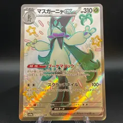 Meowscarada ex SSR 321/190 SV4a Shiny Treasure ex Japanese Pokemon Card - Image 1