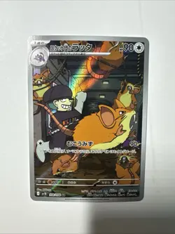 Team Rocket's Raticate 108/098 Art Rare SV10 Japanese Pokemon TCG - Image 1