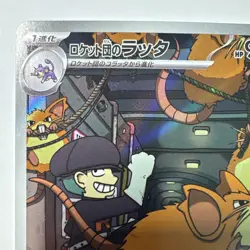 Team Rocket's Raticate 108/098 Art Rare SV10 Japanese Pokemon TCG - Image 2