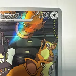 Team Rocket's Raticate 108/098 Art Rare SV10 Japanese Pokemon TCG - Image 3