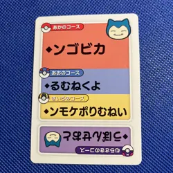 Snorlax Battle Pokemon Center 2025 Japanese Promo Playing Card Taruka NM - Image 1