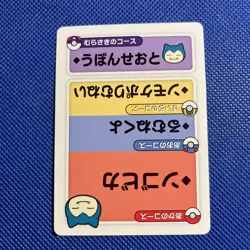Snorlax Battle Pokemon Center 2025 Japanese Promo Playing Card Taruka NM - Image 2