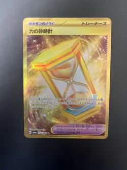 Pokemon Powerglass 094/064 Sv6a: Night Wanderer Ultra Rare Holo Japanese TCG - Image 1