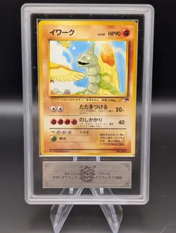 1999 POKEMON JPN PROMO SOUTHERN ISLANDS SOUTHERN ISLAND-R.I. #95 ONIX ARS 10 - Image 1