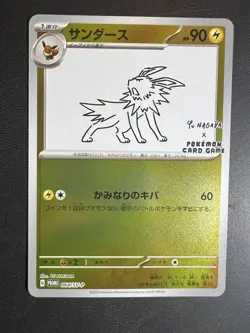 Jolteon 064/SV-P Yu Nagaba Promo Card Holo (Japanese) - Image 1