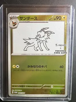 Jolteon 064/SV-P Yu Nagaba Promo Card Holo (Japanese) - Image 2