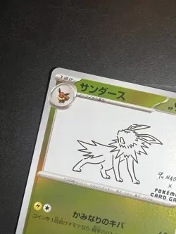 Jolteon 064/SV-P Yu Nagaba Promo Card Holo (Japanese) - Image 4