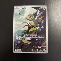 Axew 150/086 AR SV11B Black Bolt Japanese Pokemon Card TCG - Image 1