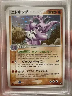 PSA 9 MINT Nidoking 1ST EDITION HOLO Japanese Pokemon Flight of Legends 2008 - Image 2