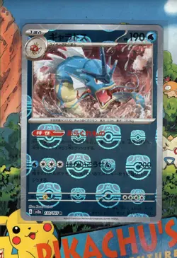 Pokemon TCG Gyarados (Master Ball Pattern) 130/165 151 Holo Japanese NM/M - Image 1