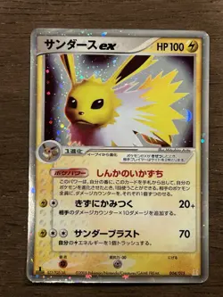 Jolteon ex 004/015 1st Edition Japanese Pokemon 2005 TCG Vintage - Image 1