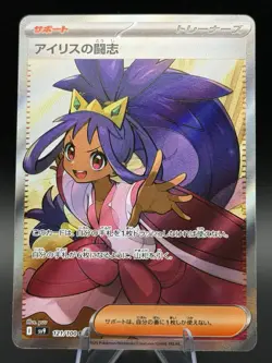 Iris's Fighting Spirit SR 121/100 Battle Partners SV9 Japanese Pokemon TCG LP - Image 1