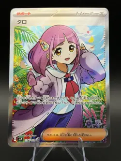 Pokemon Lacey 124/102 Sv7: Stellar Miracle Holo (Japanese) NM - Image 1