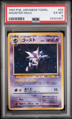 1997 Japanese Pokemon Fossil Haunter Holo Foil Pocket Monster #93 PSA 6 EX MT - Image 1