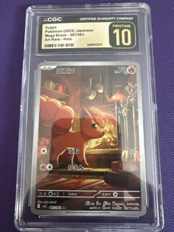 2025 POKEMON JAPANESE M1L-MEGA BRAVE ART RARE #067 VULPIX CGC Pristine 10 - Image 1
