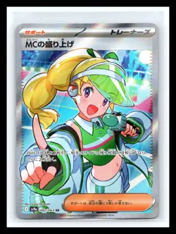 💥 MC's Hype 082/063 SR SV9a Heat Wave Arena Japanese Pokemon Holo - Image 1