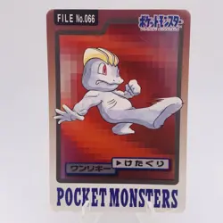 Pokemon Cards Bandai Carddass Machop File No.055 1997 Poor Japanese h23 - Image 1
