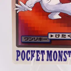 Pokemon Cards Bandai Carddass Machop File No.055 1997 Poor Japanese h23 - Image 4