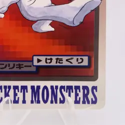 Pokemon Cards Bandai Carddass Machop File No.055 1997 Poor Japanese h23 - Image 5