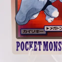 Pokemon Cards Bandai Carddass Machamp File No.068 1997 EX+ Japanese h22 - Image 4
