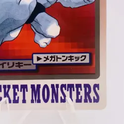Pokemon Cards Bandai Carddass Machamp File No.068 1997 EX+ Japanese h22 - Image 5