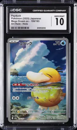 2025 POKEMON JPN MEGA DREAM EX ART RARE - HOLO #199/193 PSYDUCK CGC 10 GEM MINT - Image 1