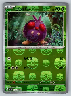 Venonat 048/165 Near Mint Masterball Reverse Holo 151 Japanese Pokemon SV2a - Image 1